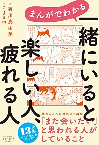 一緒 に いて 楽しい 人 異性|一緒にいて楽しい女性の特徴は？その感情が恋か友情かの.